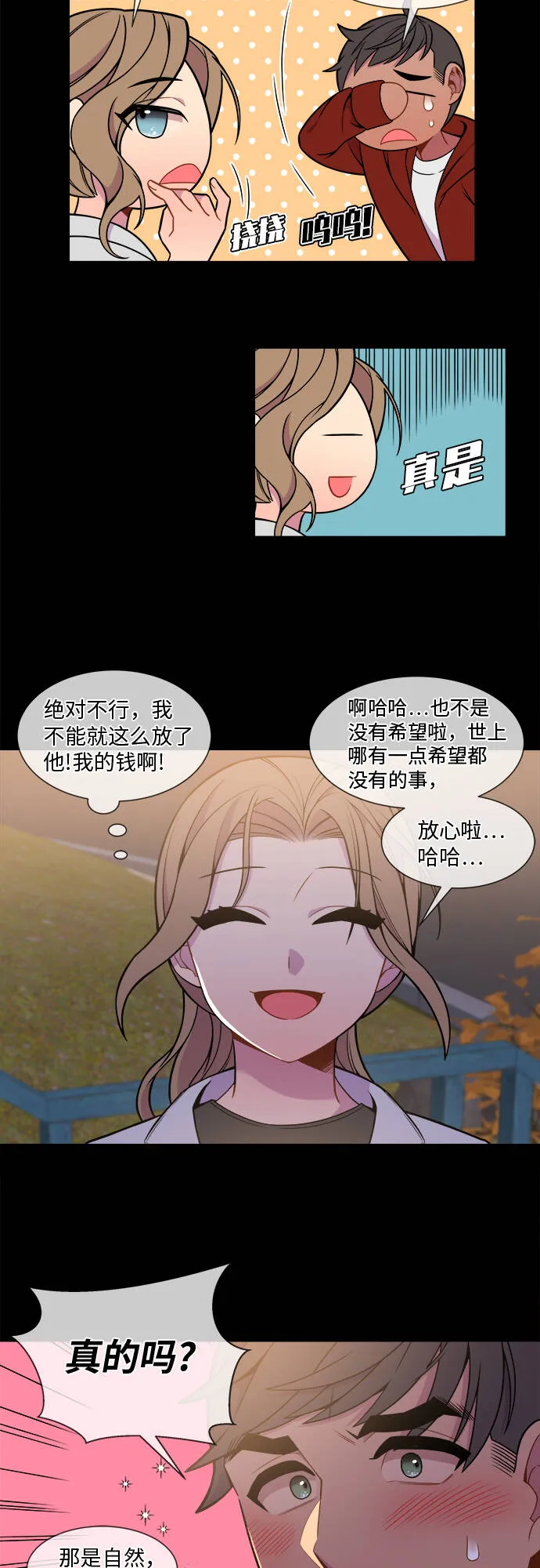 第17话 第15页