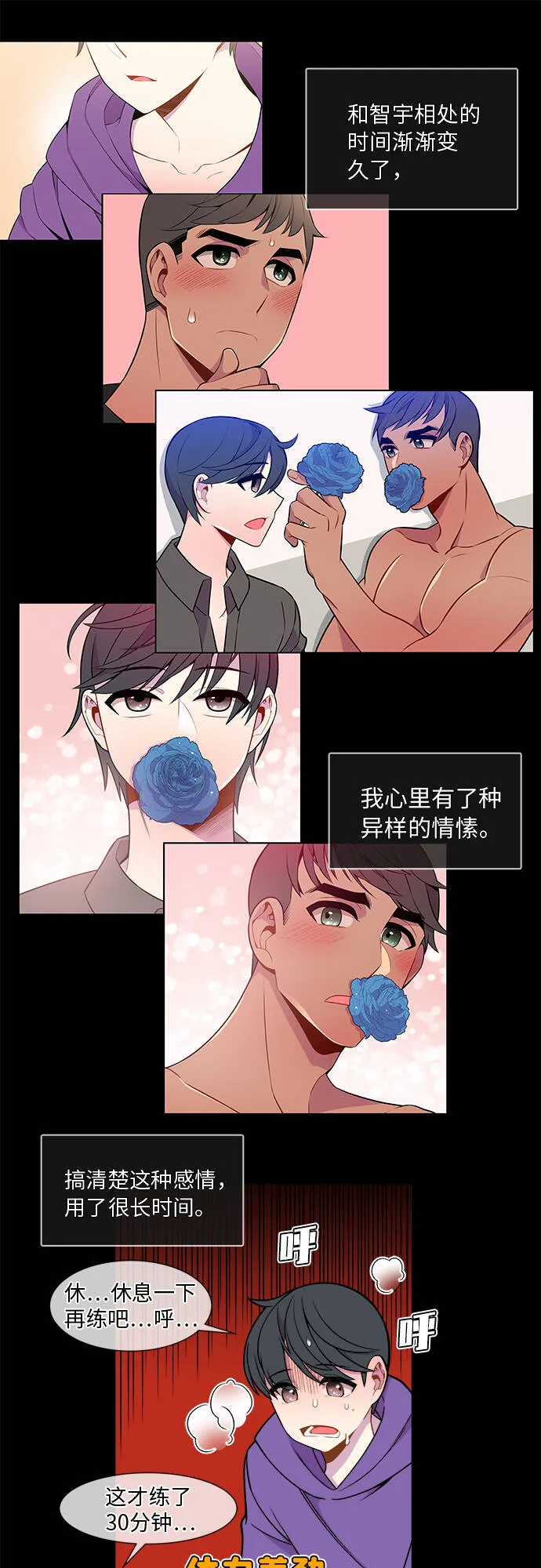 第17话 第23页