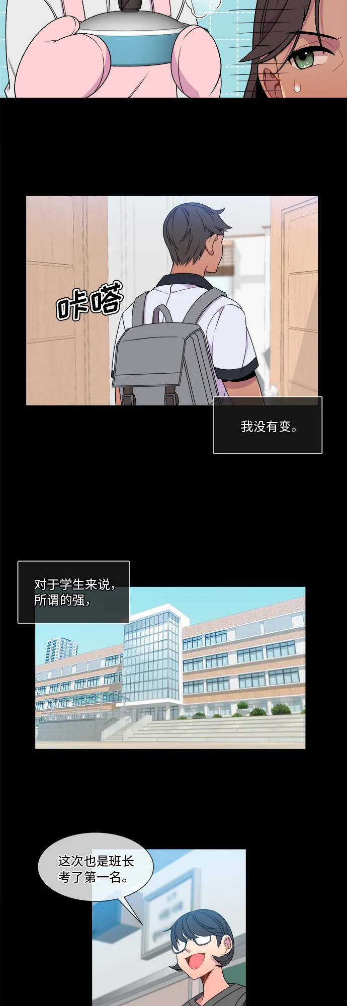 第16话 第14页