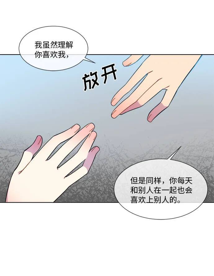 第15话 第3页