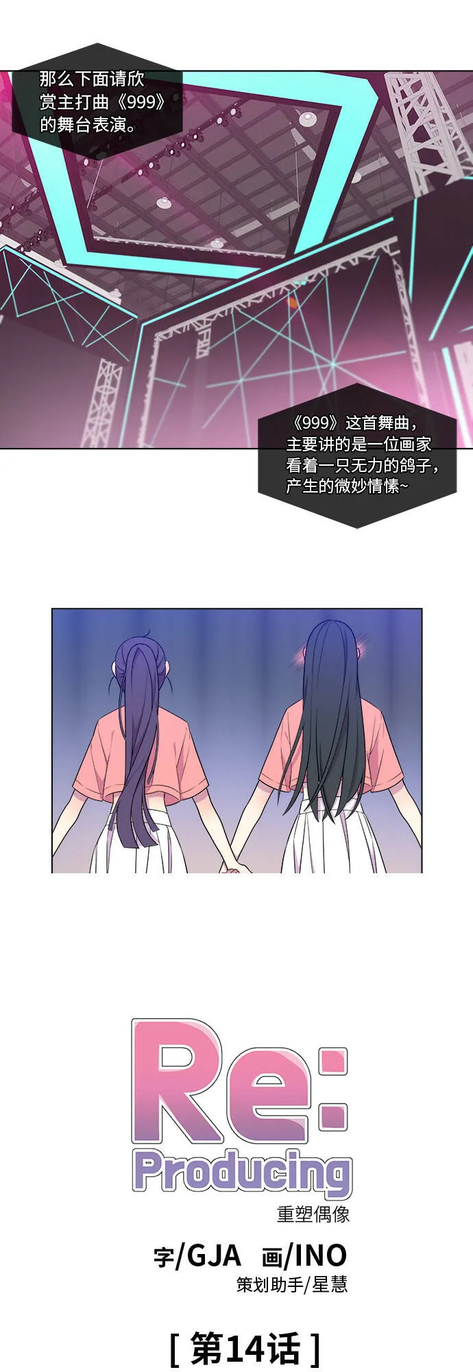第14话 第1页