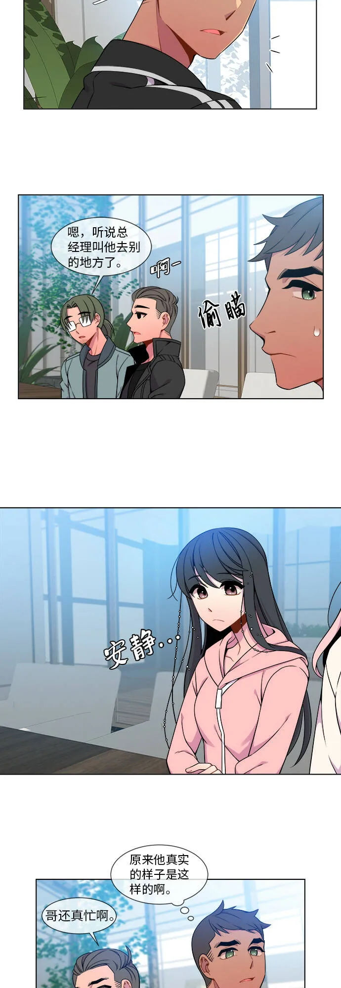 第14话 第16页