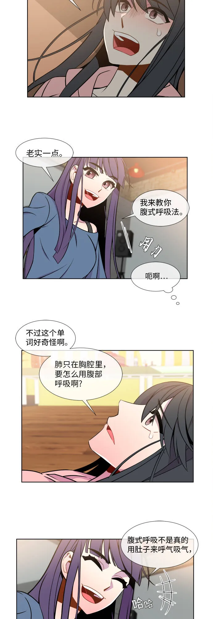 第11话 第2页