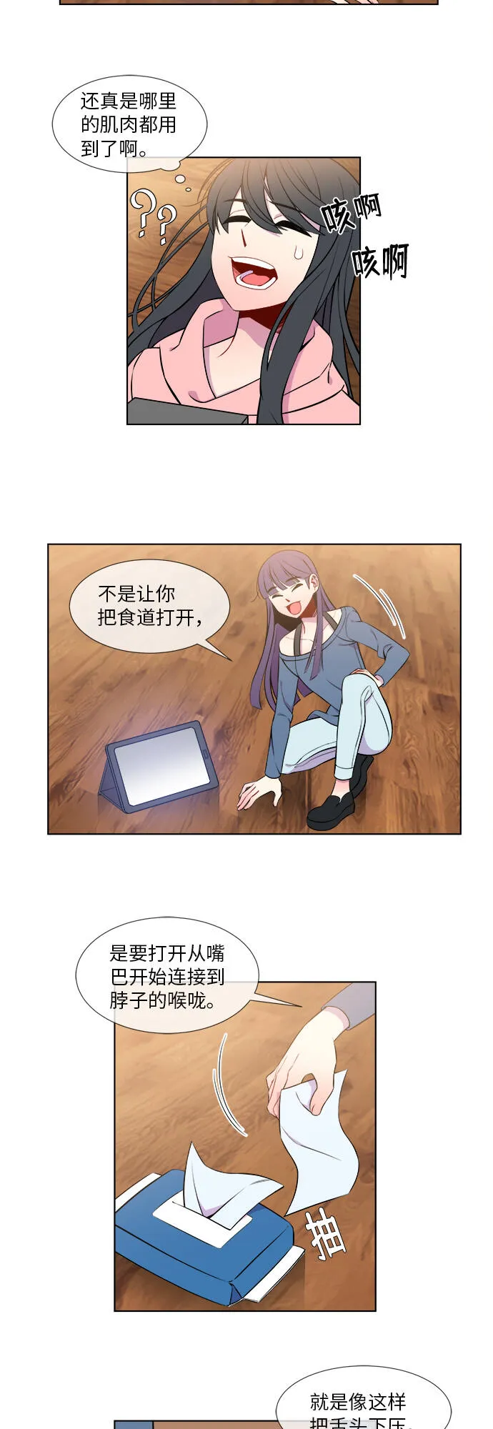 第11话 第8页