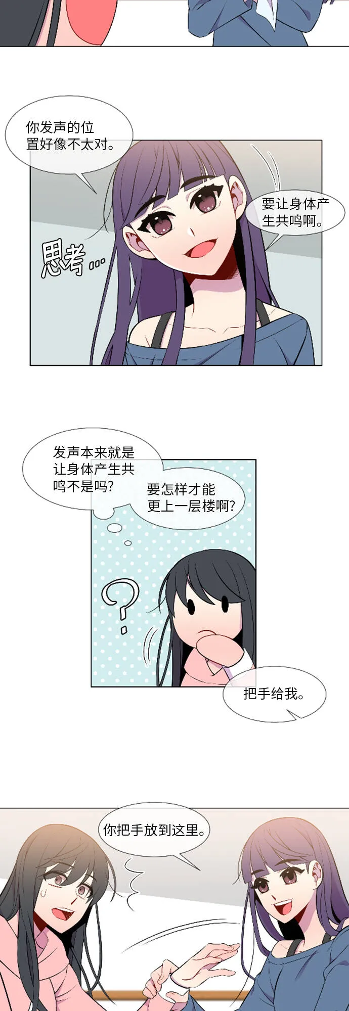第11话 第16页