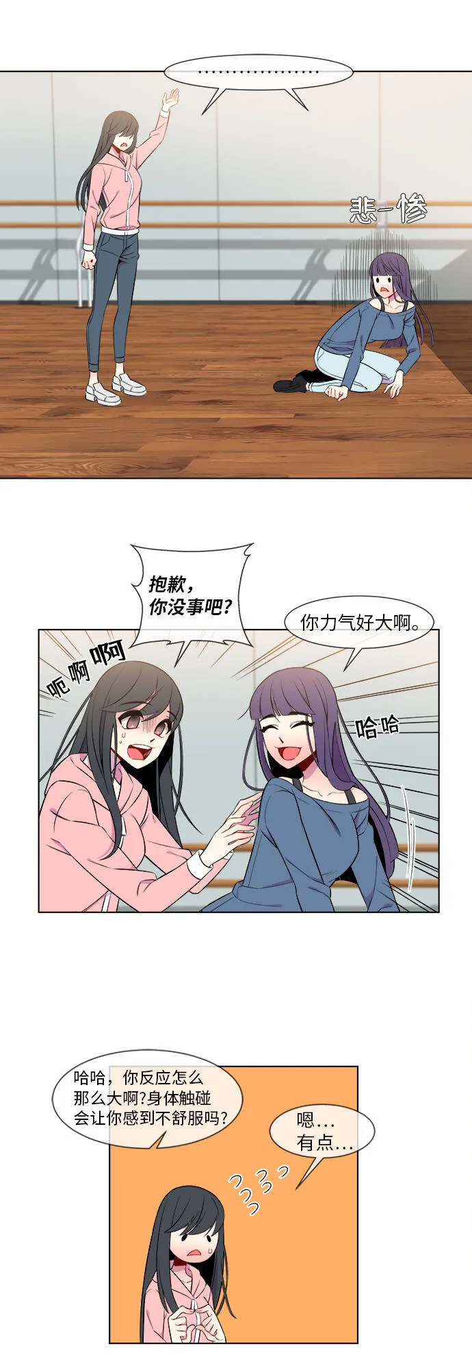 第11话 第20页
