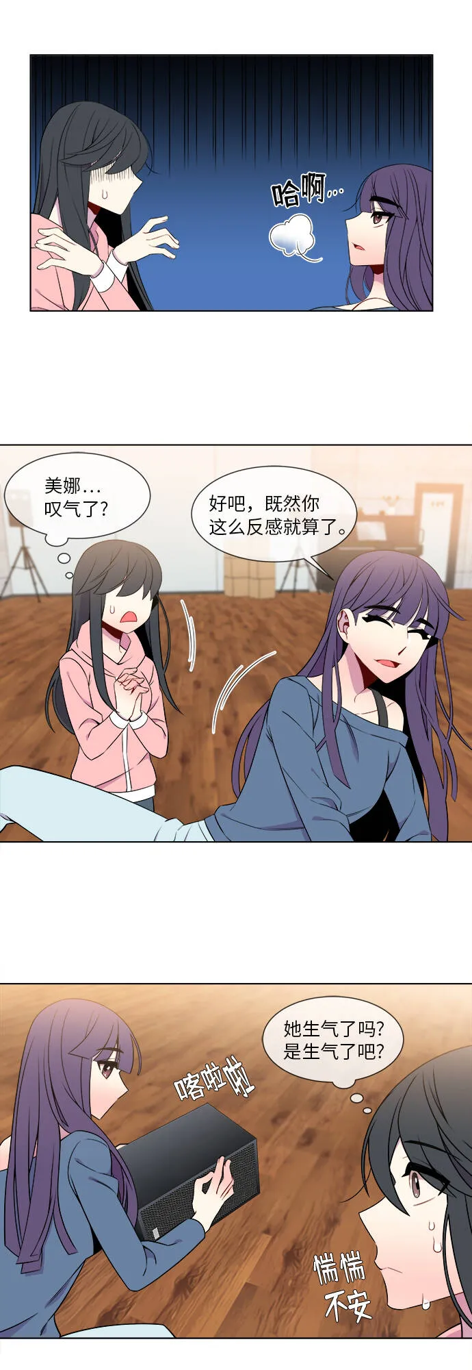 第11话 第24页