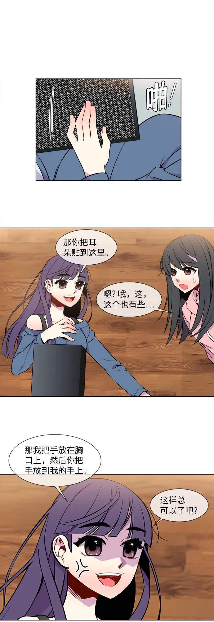 第11话 第26页