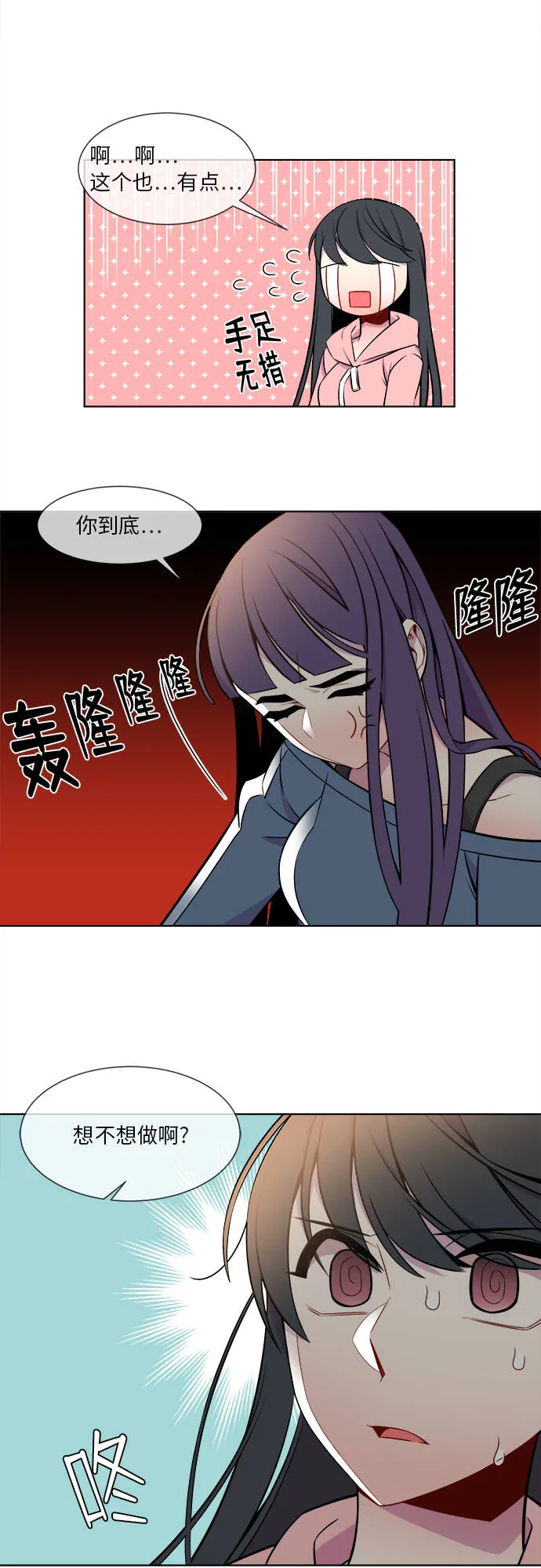 第11话 第27页