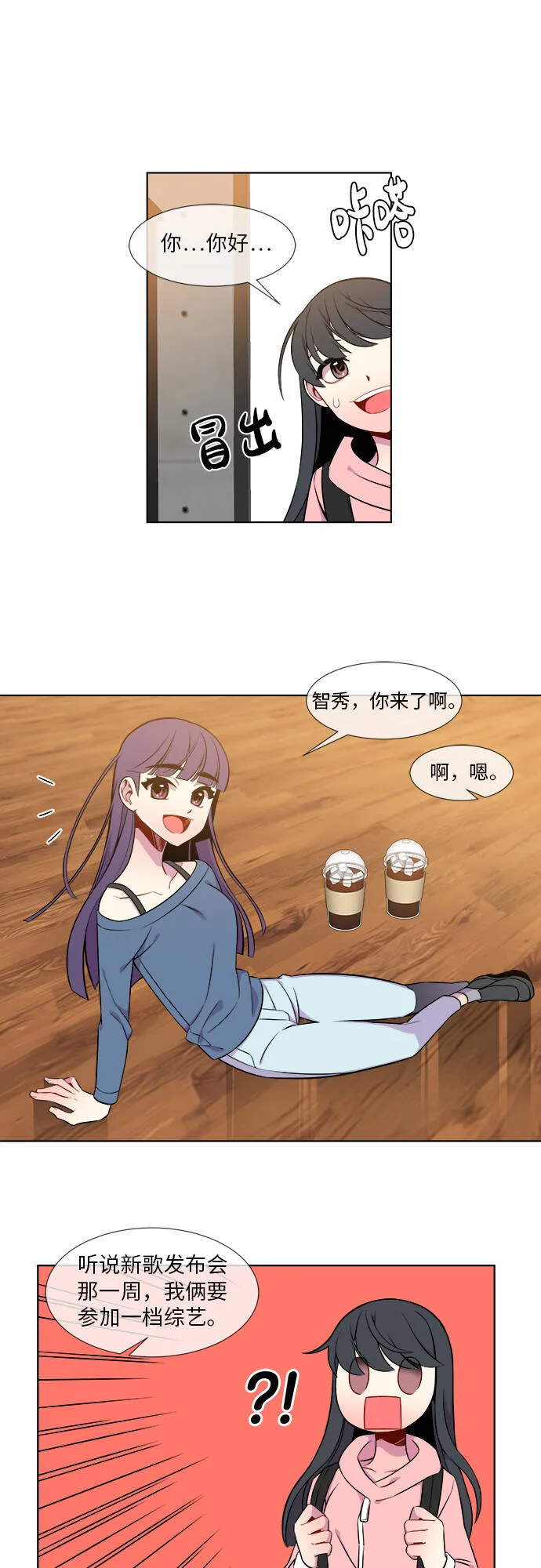 第10话 第16页