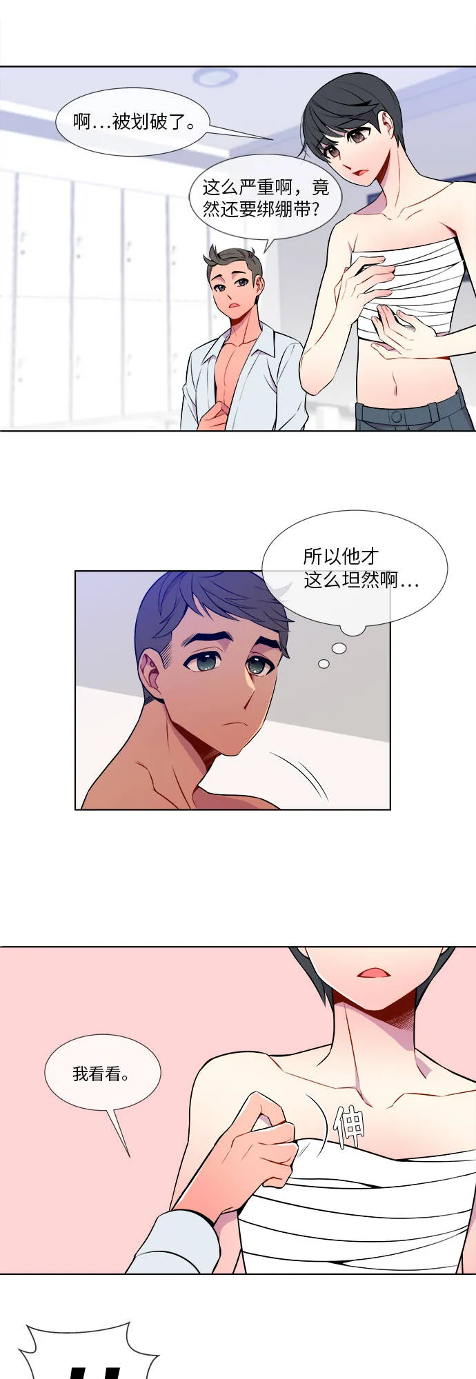 第9话 第6页