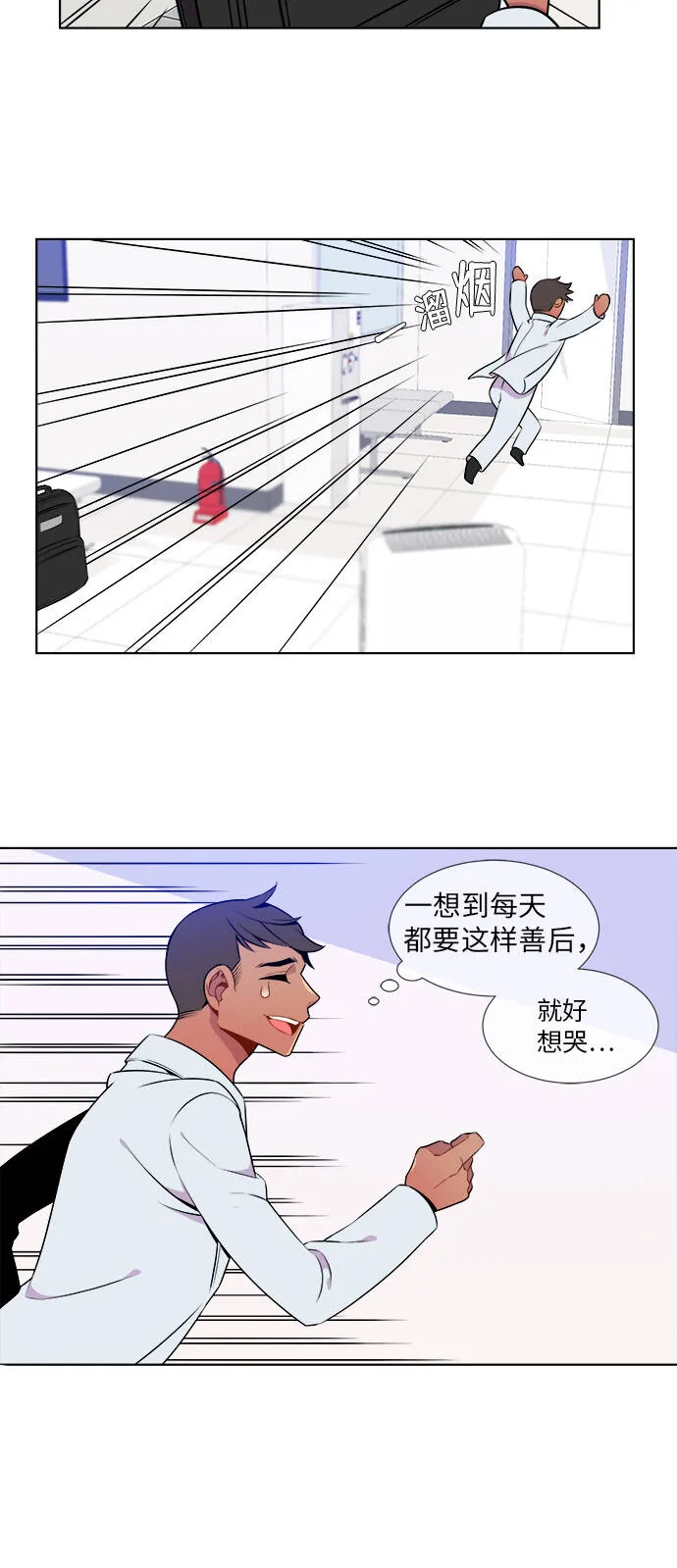 第9话 第10页