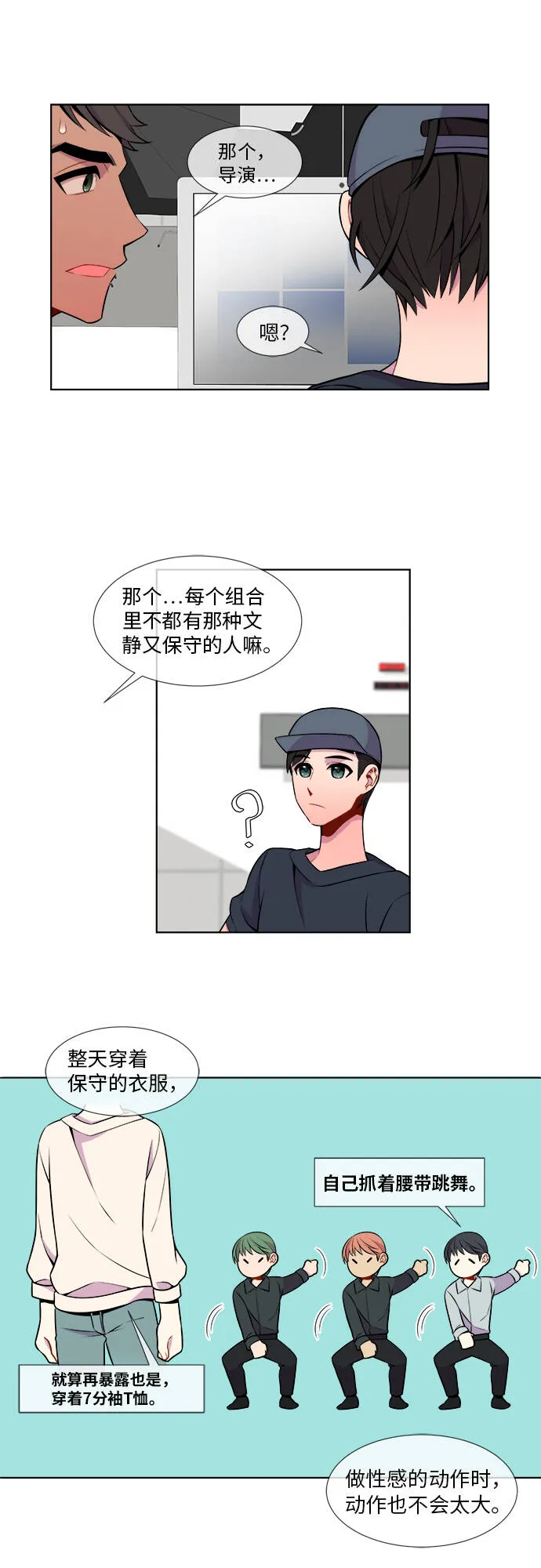 第9话 第14页