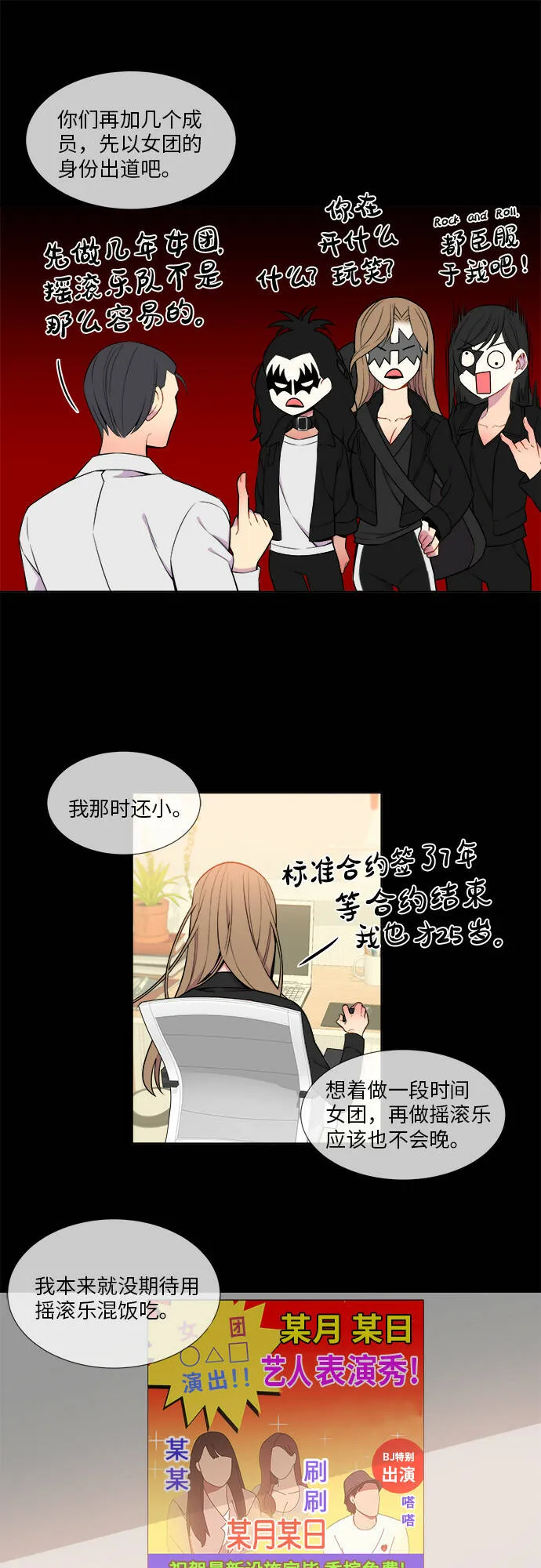 第7话 第16页