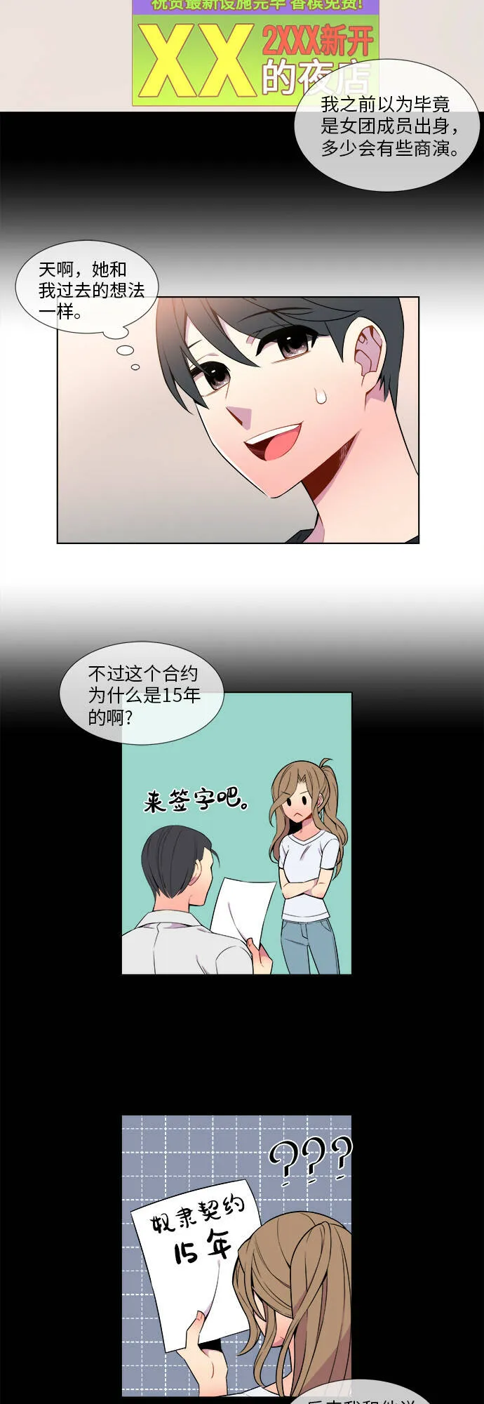 第7话 第17页
