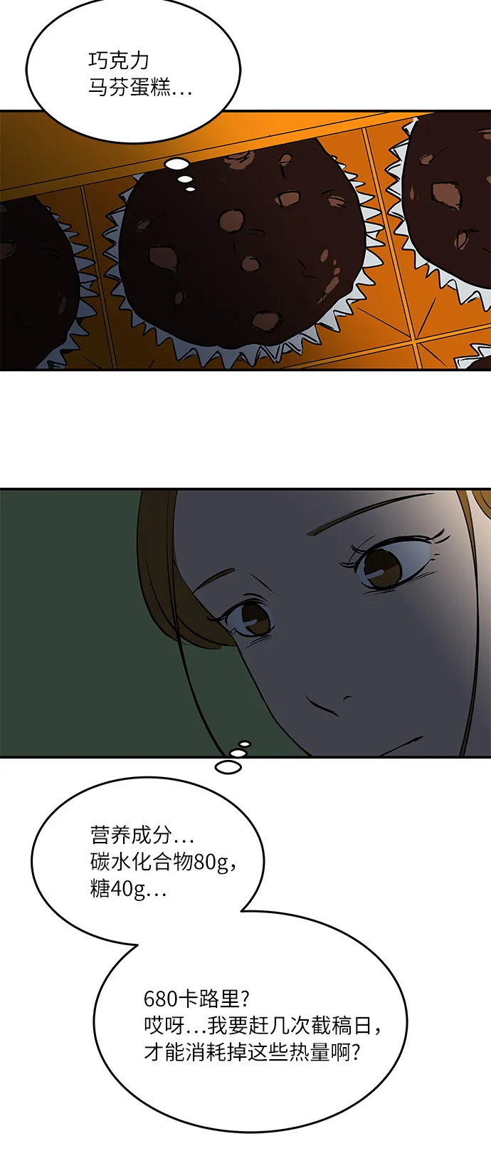 [第58话] 永远的味觉恋人（最终话） 第6页