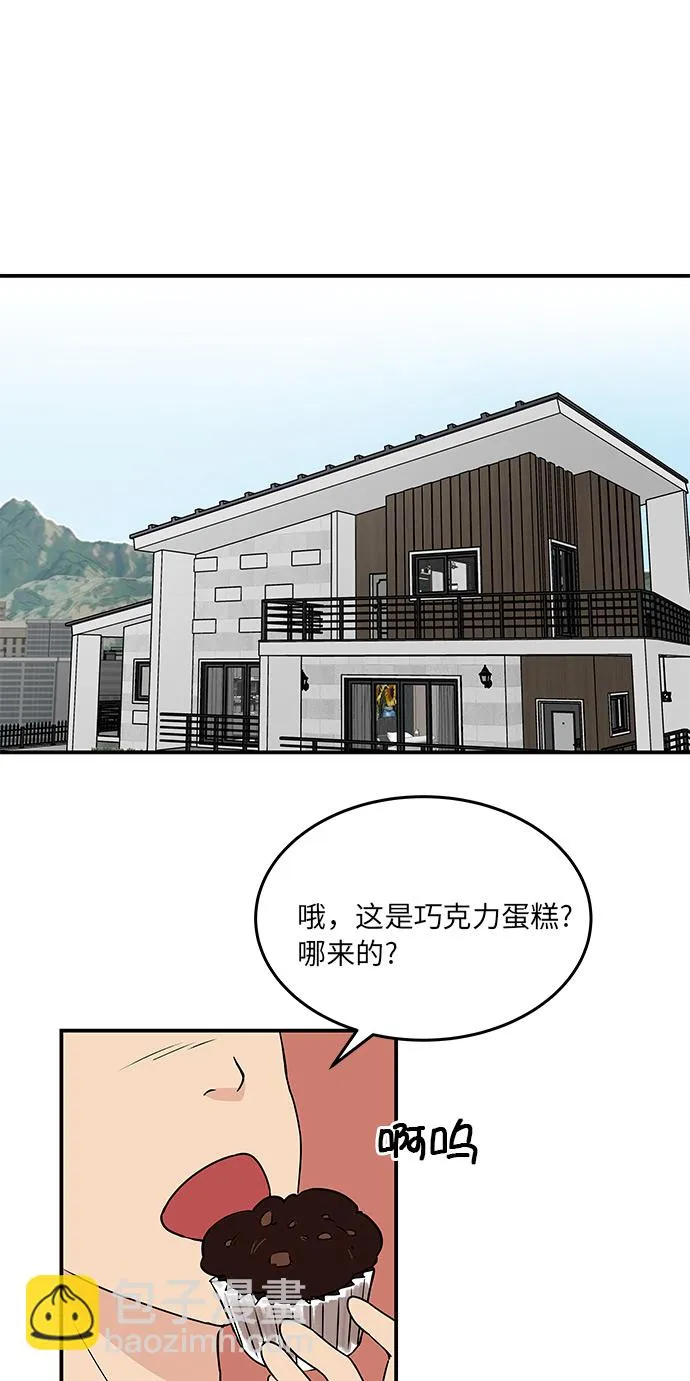 [第58话] 永远的味觉恋人（最终话） 第11页