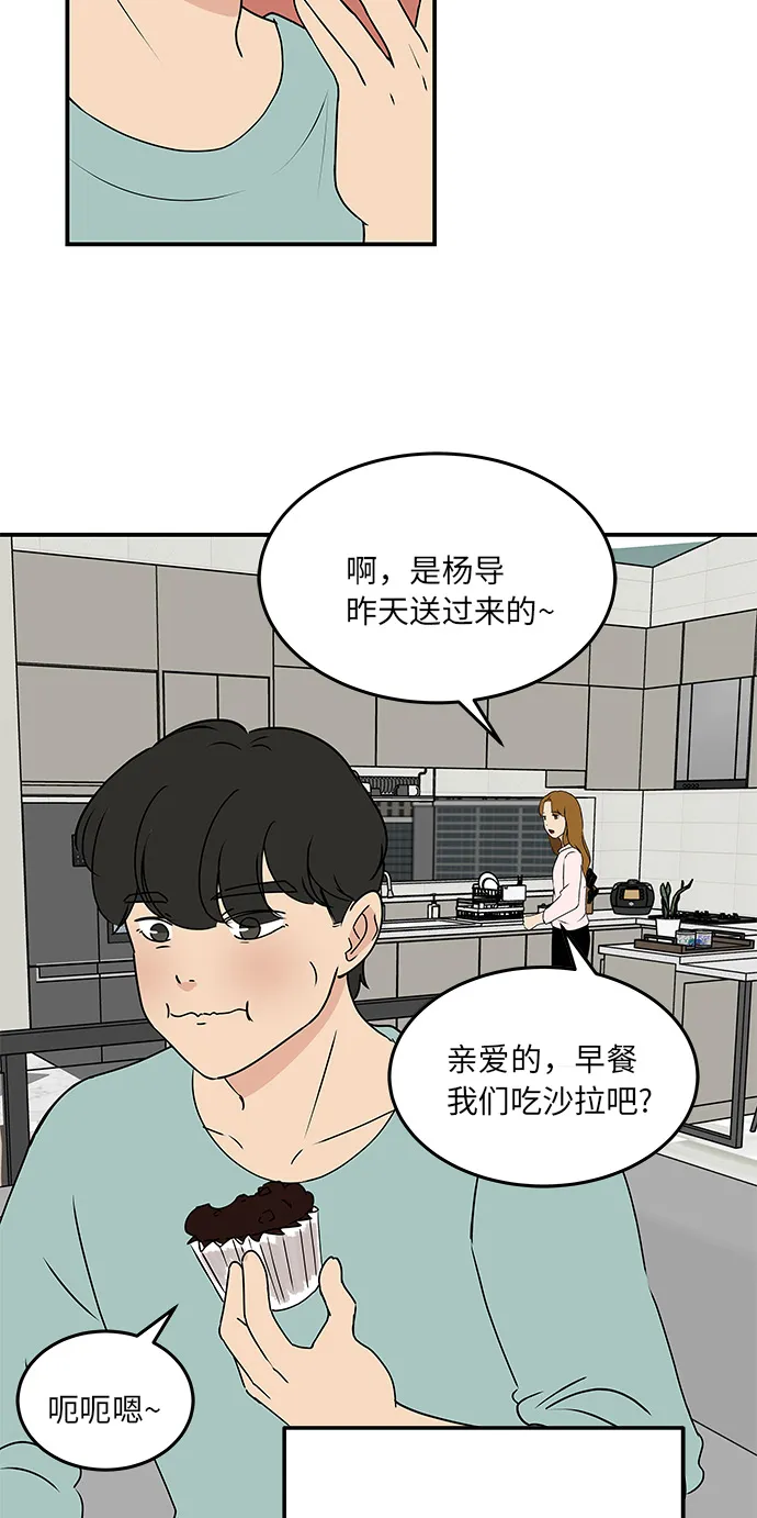[第58话] 永远的味觉恋人（最终话） 第12页