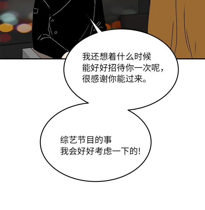 [第58话] 永远的味觉恋人（最终话） 第22页