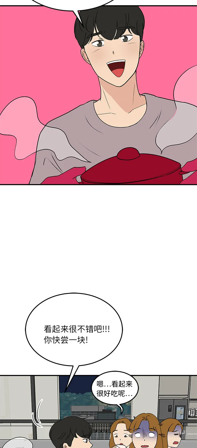 [第58话] 永远的味觉恋人（最终话） 第32页
