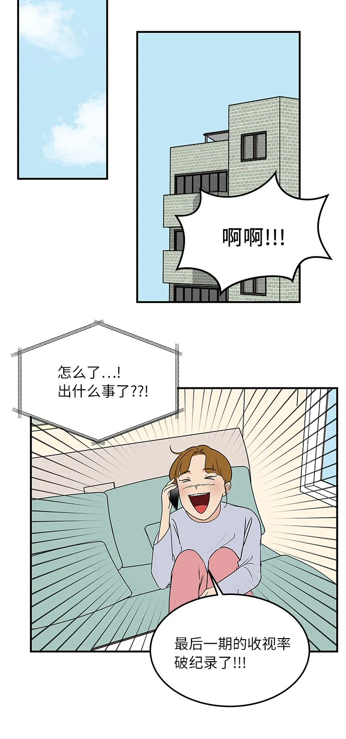 [第57话] 相爱的关系 第6页