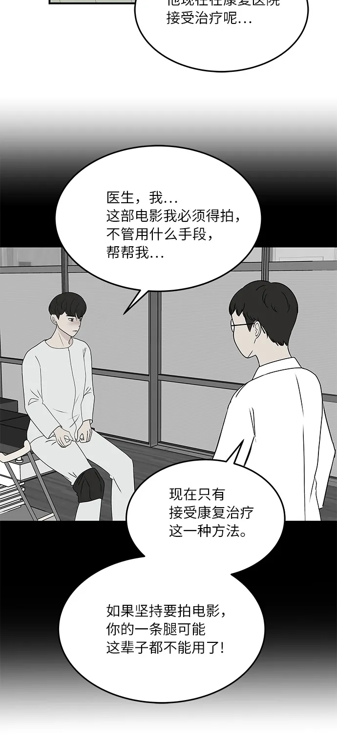 [第57话] 相爱的关系 第15页