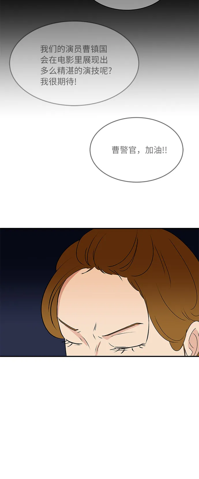 [第57话] 相爱的关系 第20页
