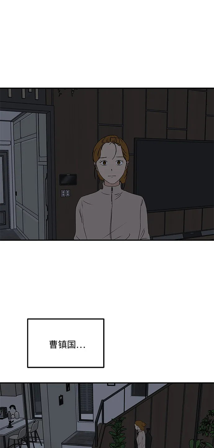 [第57话] 相爱的关系 第22页