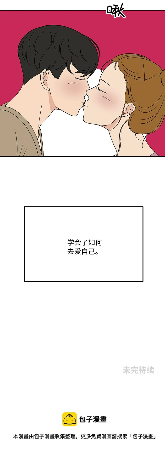 [第57话] 相爱的关系 第39页