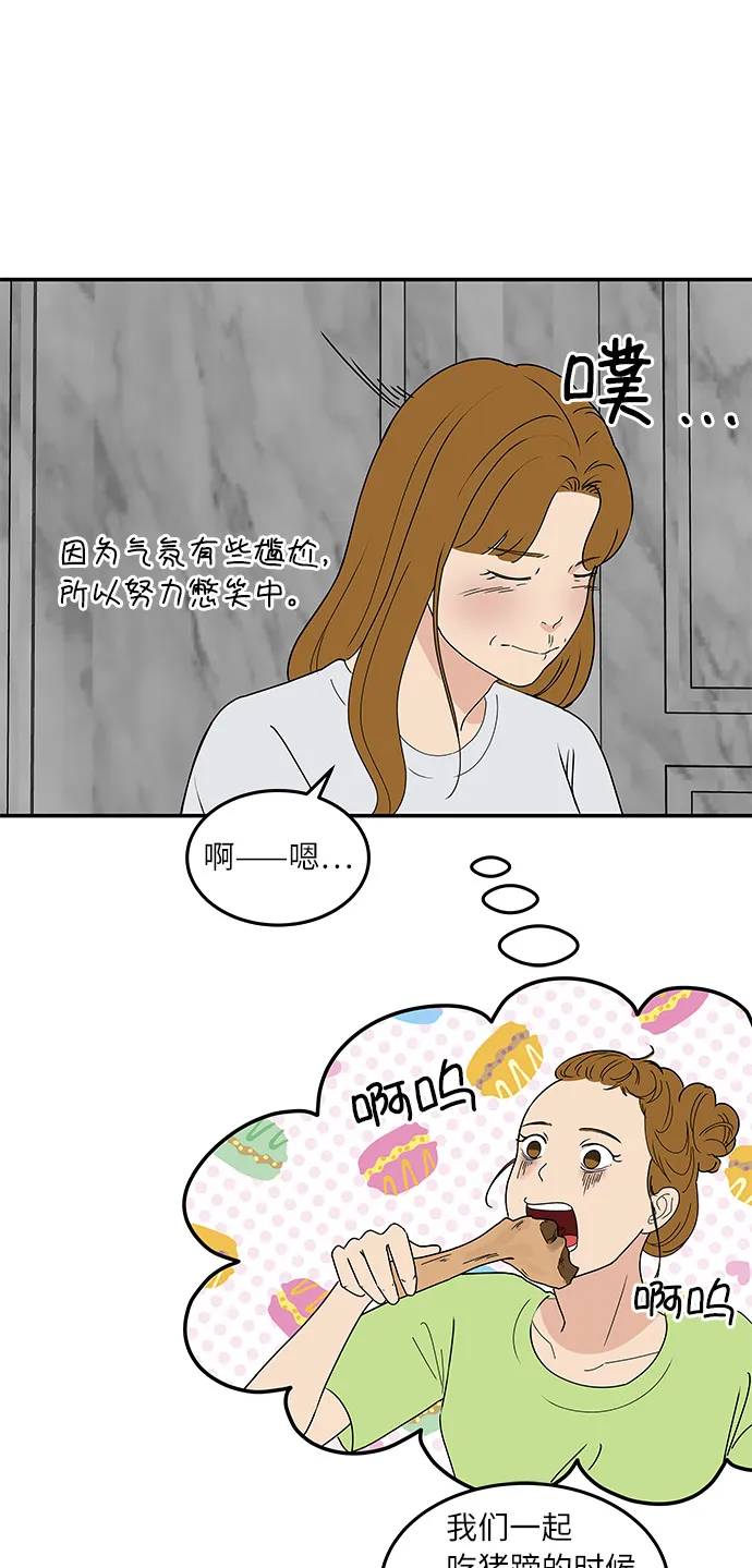 [第55话] 该拿你怎么办 第14页