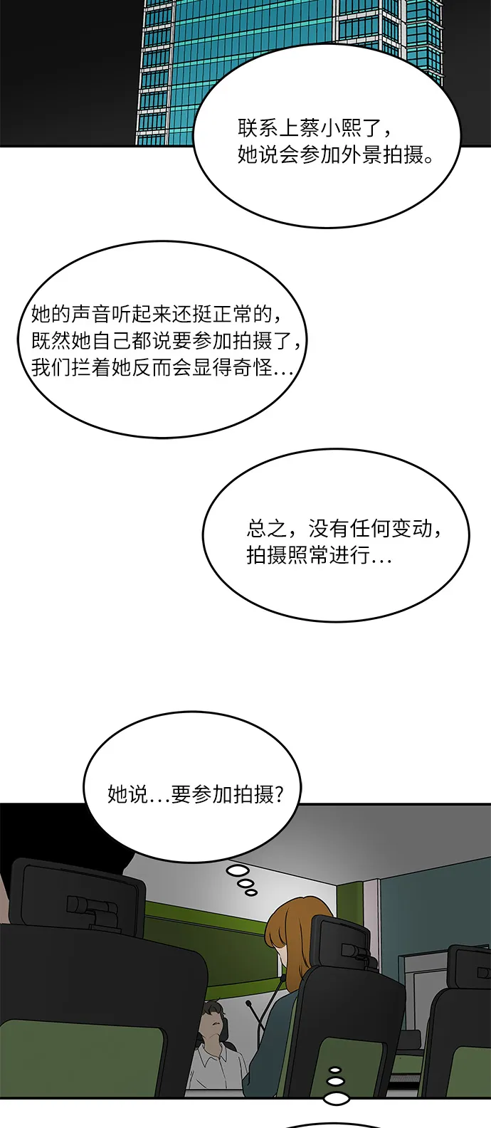 [第55话] 该拿你怎么办 第27页