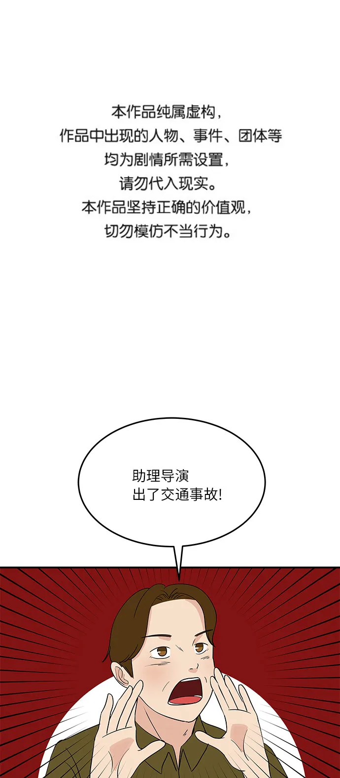 [第53话] 必须要做的事 第1页