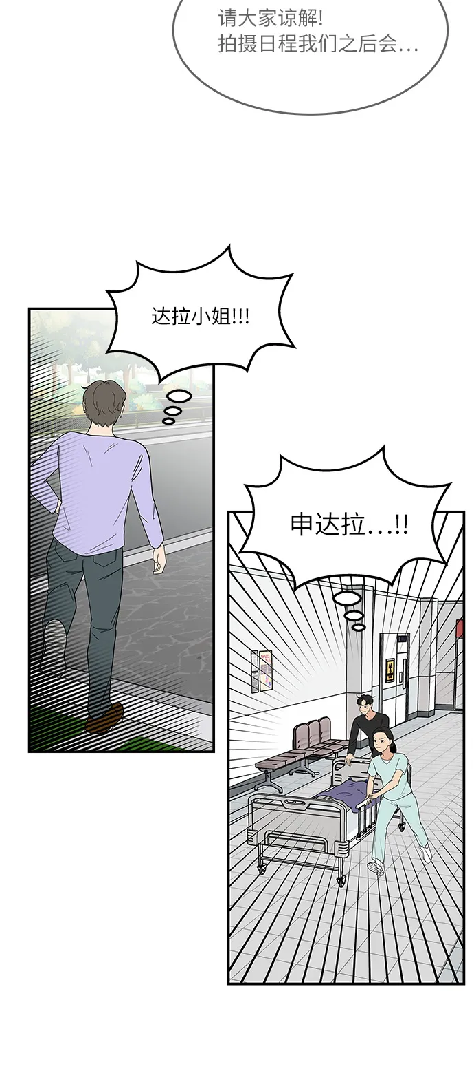 [第53话] 必须要做的事 第3页