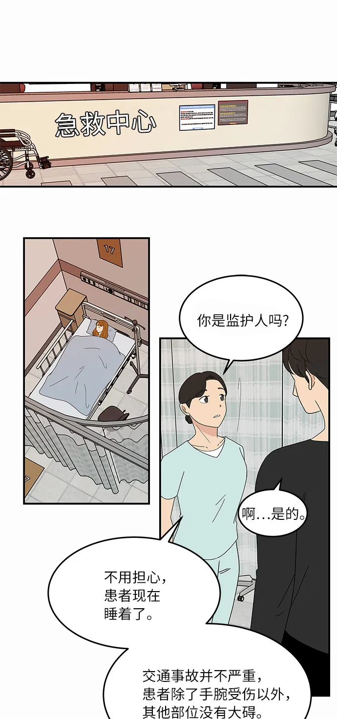 [第53话] 必须要做的事 第4页
