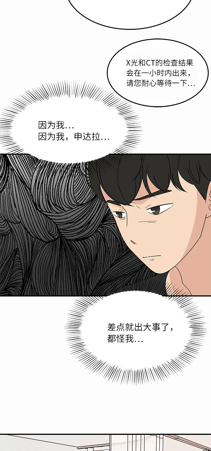 [第53话] 必须要做的事 第5页