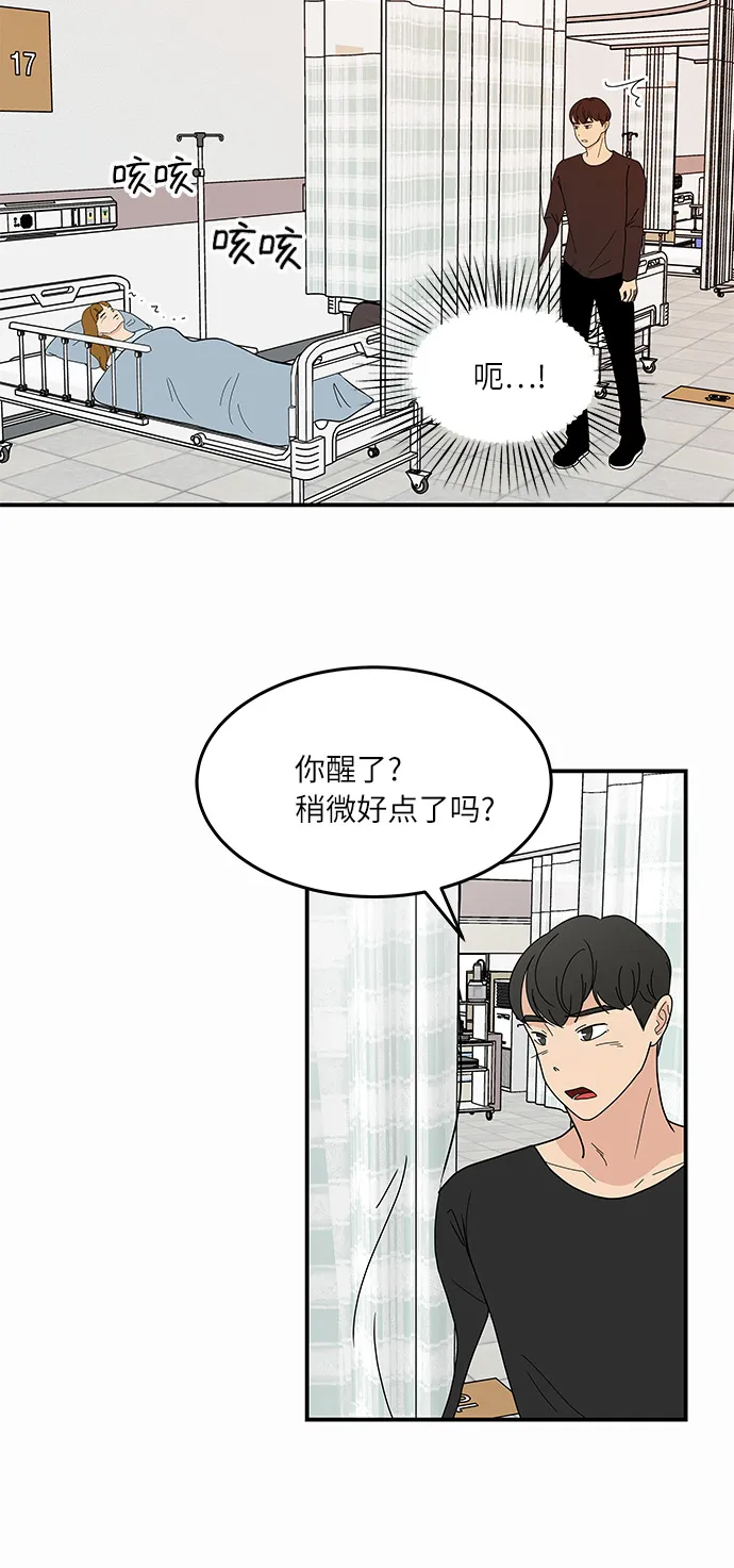 [第53话] 必须要做的事 第6页