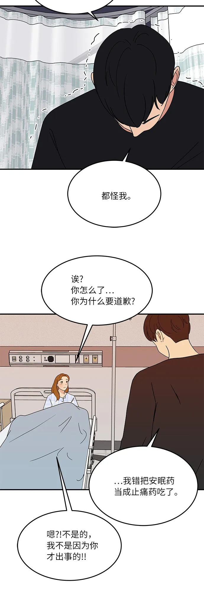 [第53话] 必须要做的事 第8页