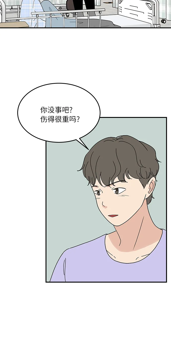[第53话] 必须要做的事 第13页