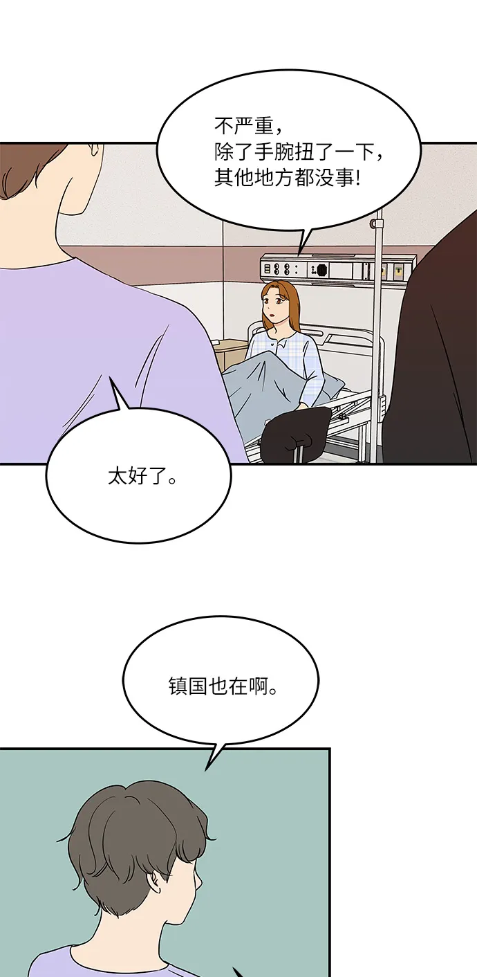 [第53话] 必须要做的事 第14页