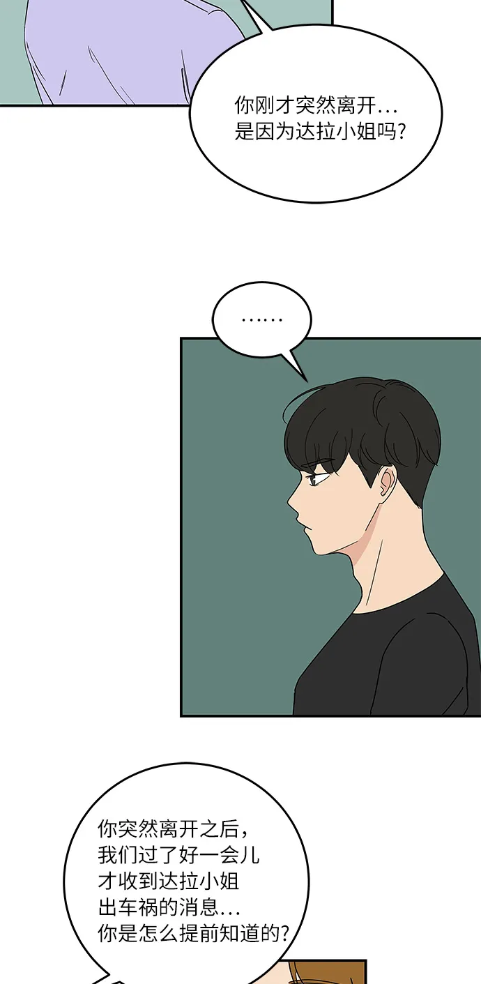[第53话] 必须要做的事 第15页