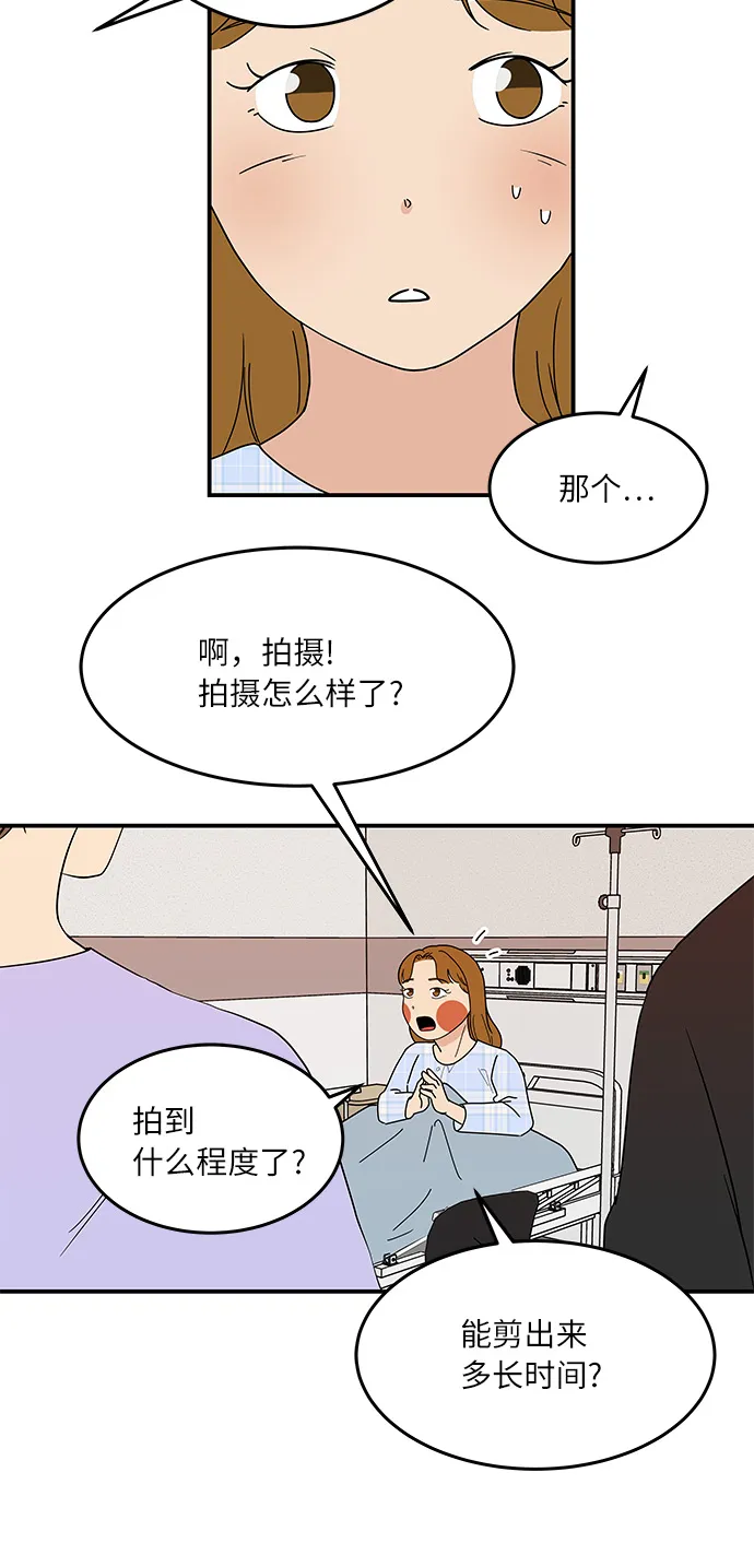 [第53话] 必须要做的事 第16页