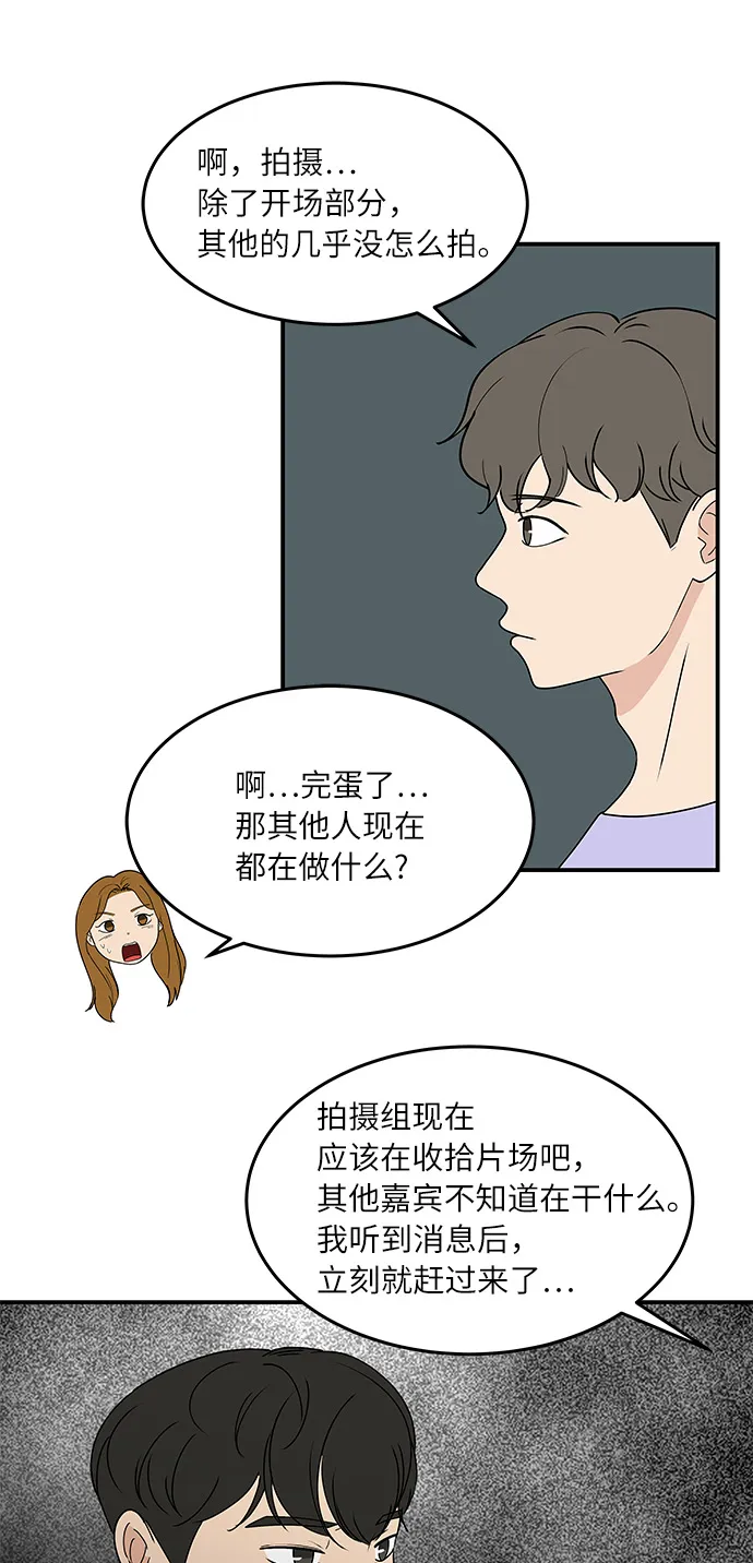 [第53话] 必须要做的事 第17页
