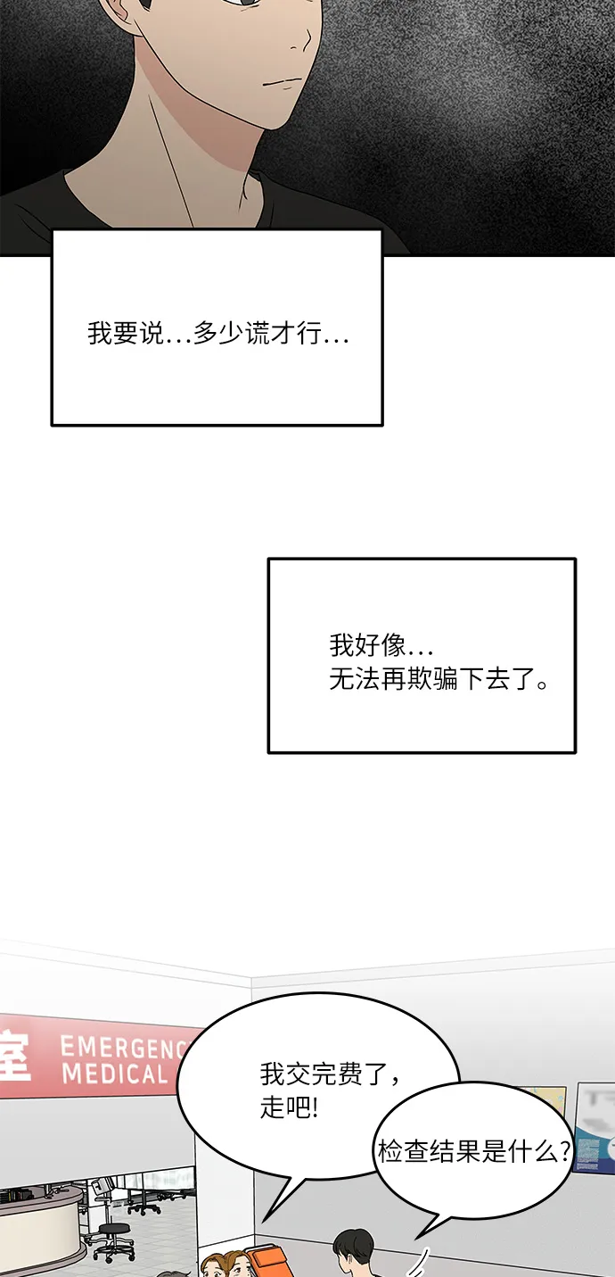 [第53话] 必须要做的事 第18页