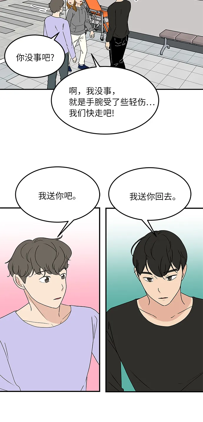 [第53话] 必须要做的事 第19页