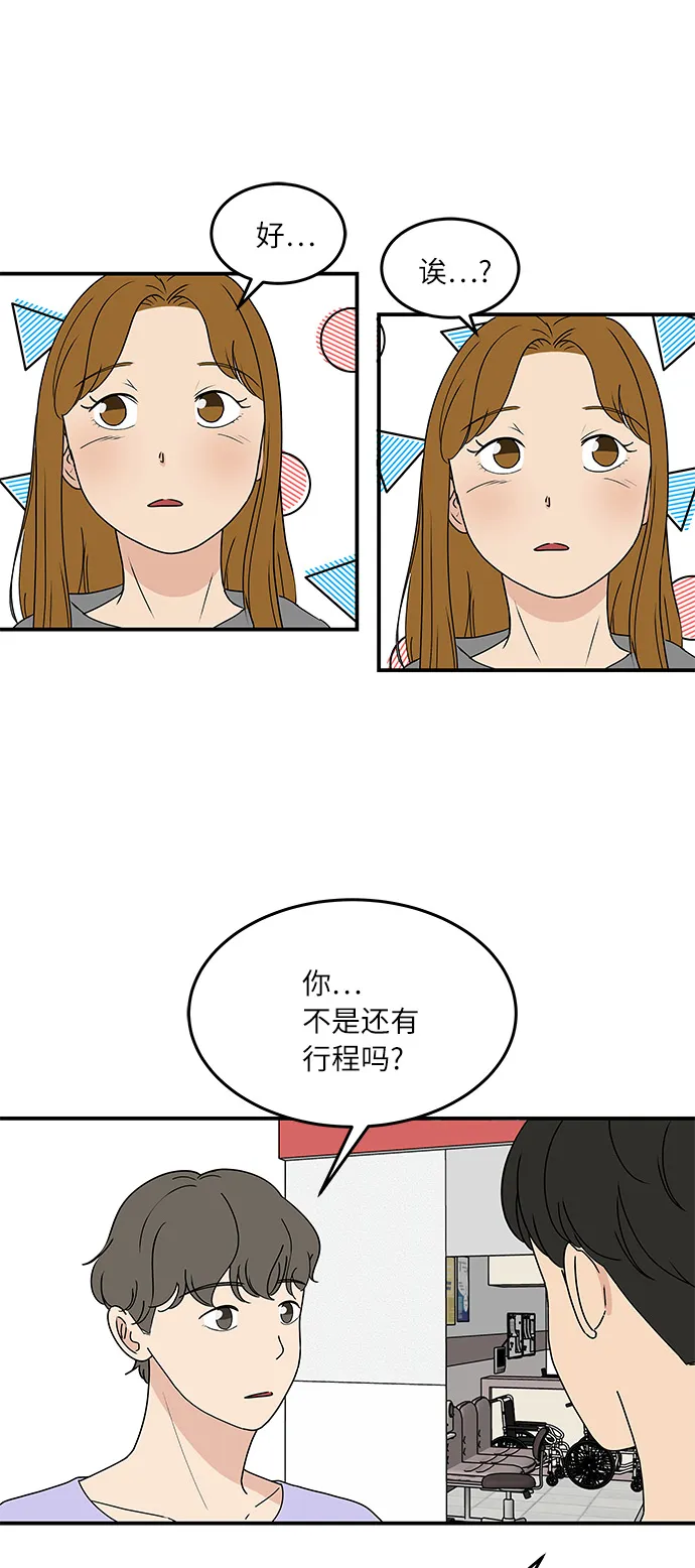 [第53话] 必须要做的事 第20页