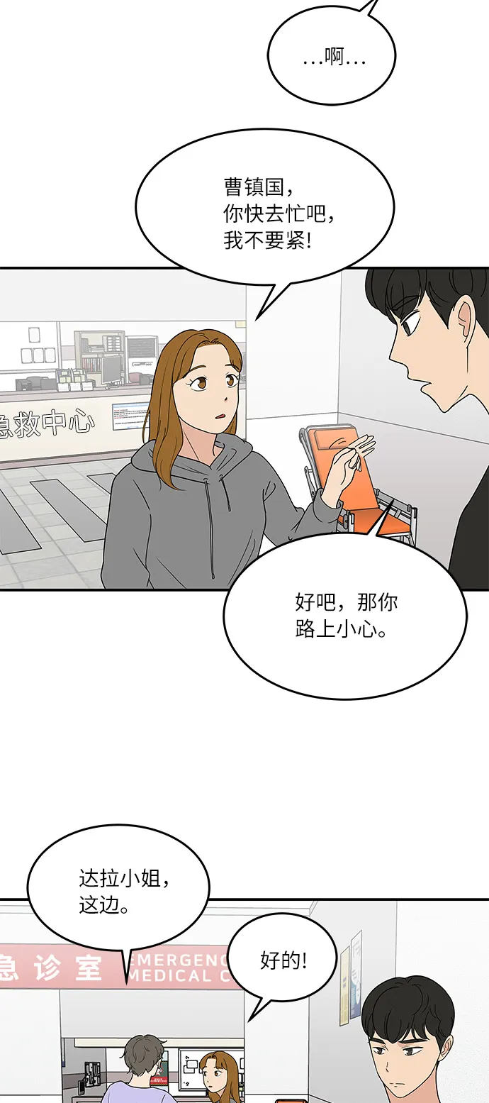 [第53话] 必须要做的事 第21页
