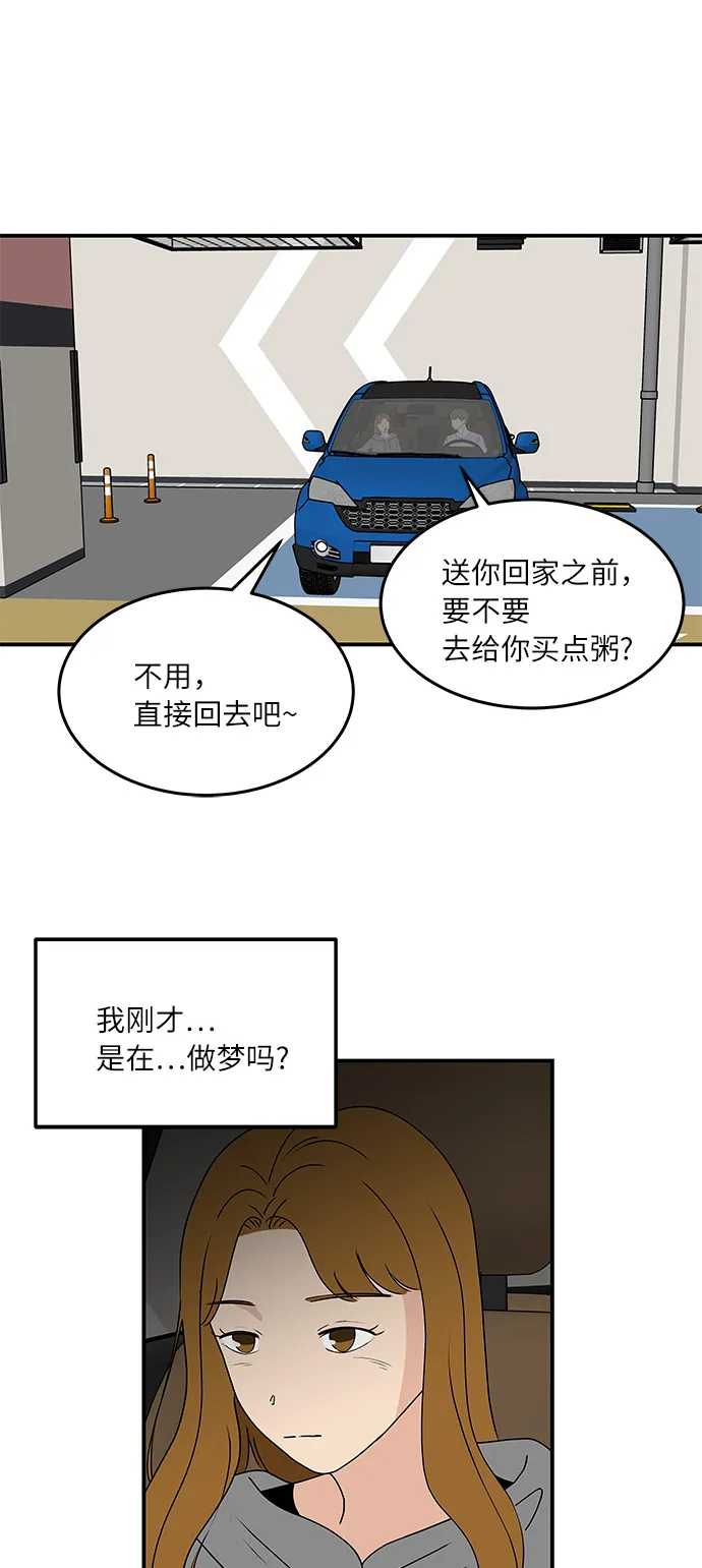 [第53话] 必须要做的事 第23页