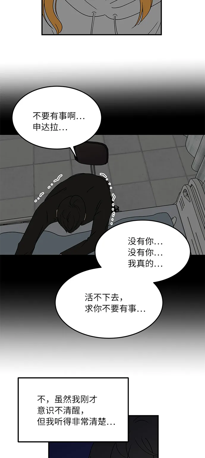 [第53话] 必须要做的事 第24页