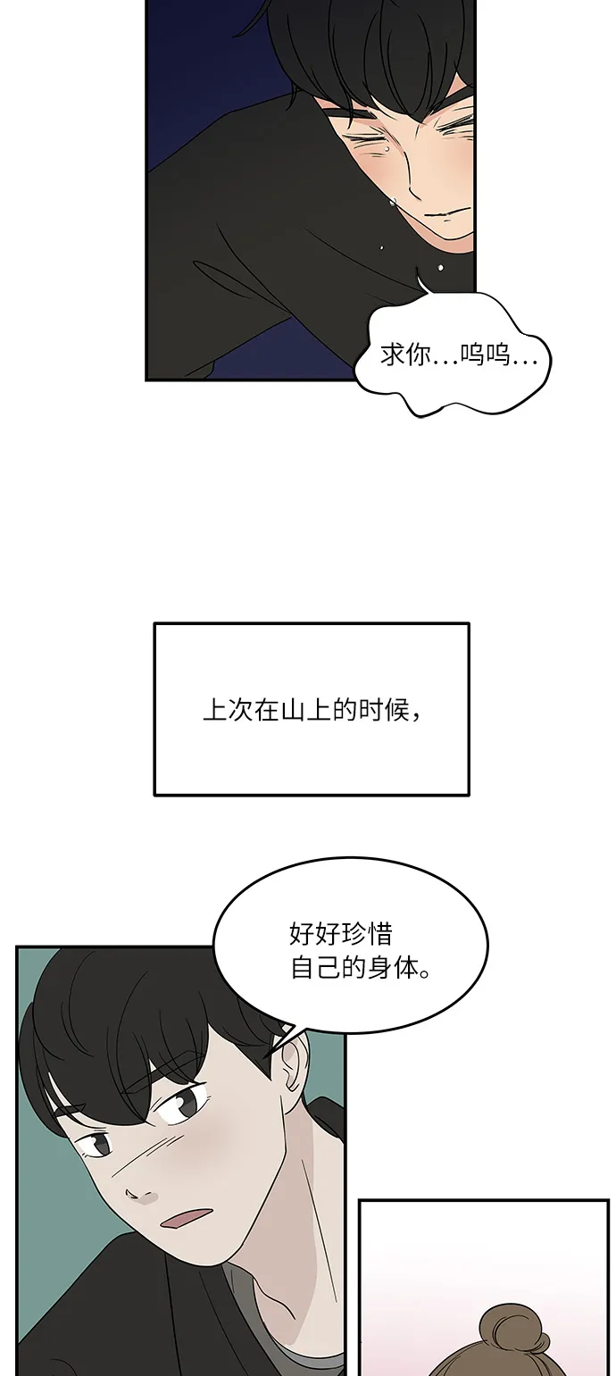 [第53话] 必须要做的事 第25页