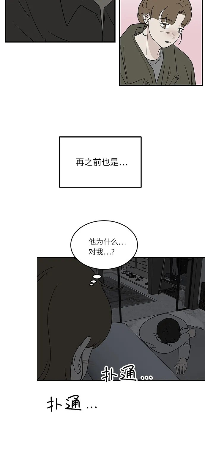 [第53话] 必须要做的事 第26页
